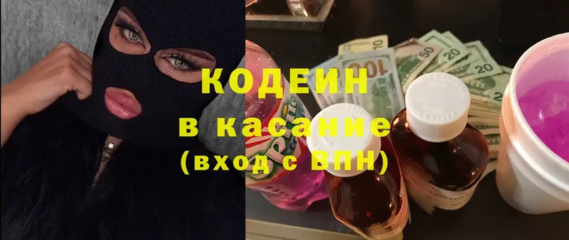 сколько стоит  Островной  Кодеиновый сироп Lean Purple Drank 