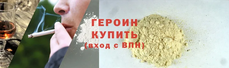 Героин Heroin  мориарти официальный сайт  Островной 