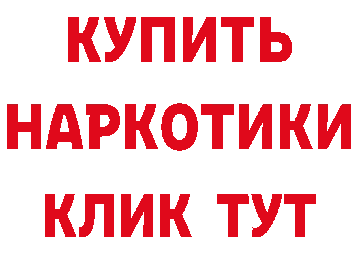 КЕТАМИН VHQ ССЫЛКА даркнет блэк спрут Островной